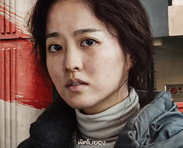 ทำความรู้จัก “พัคโบยอง” กับบทภรรยาสุดที่รักของ “พัคซอจุน” ในภาพยนตร์มหาภัยพิบัติฟอร์มยักษ์ “Concrete Utopia คอนกรีต ยูโทเปีย วิมานกลางนรก”